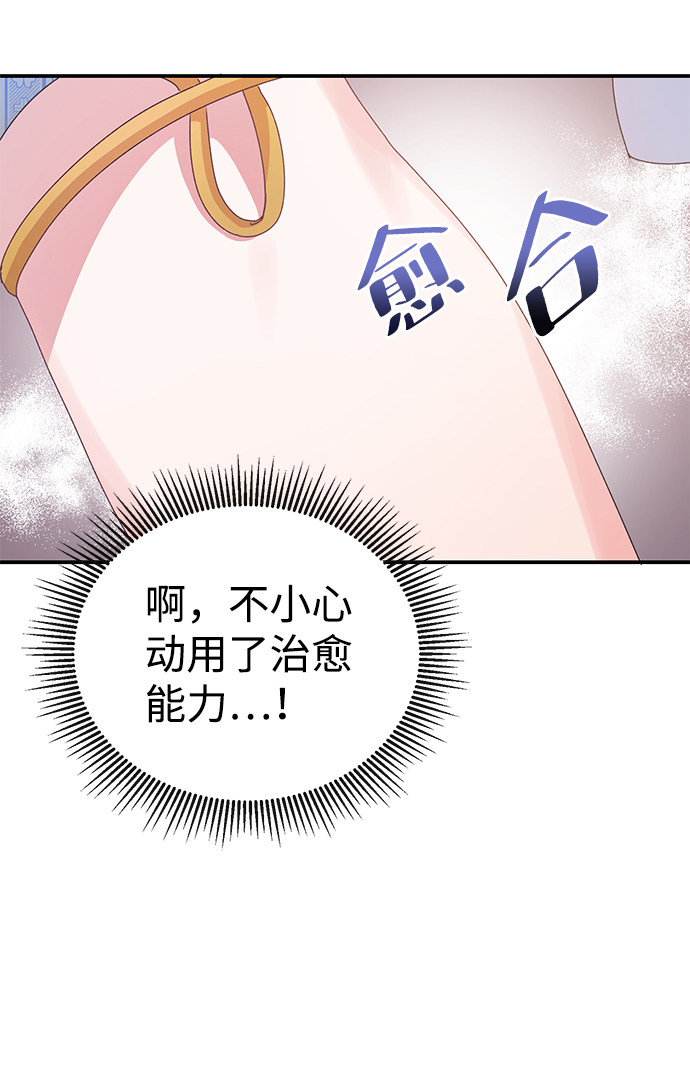 漫画第47页
