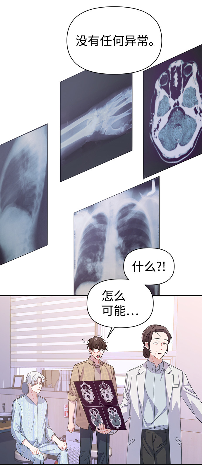 漫画第50页
