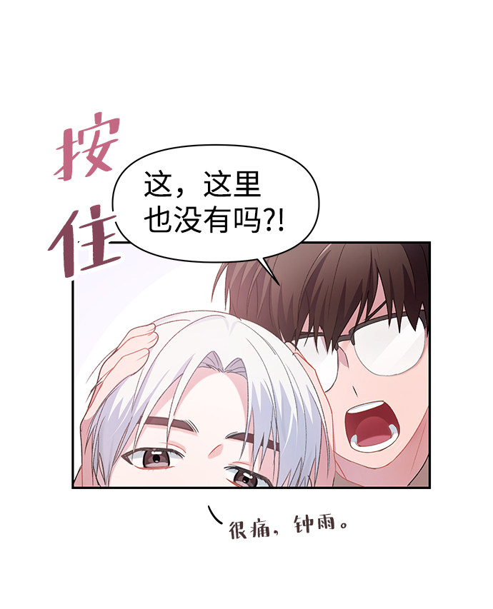 漫画第51页