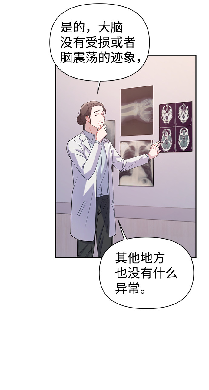 漫画第52页