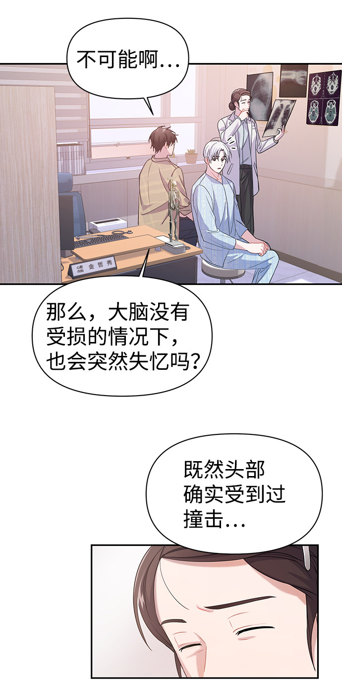 漫画第53页