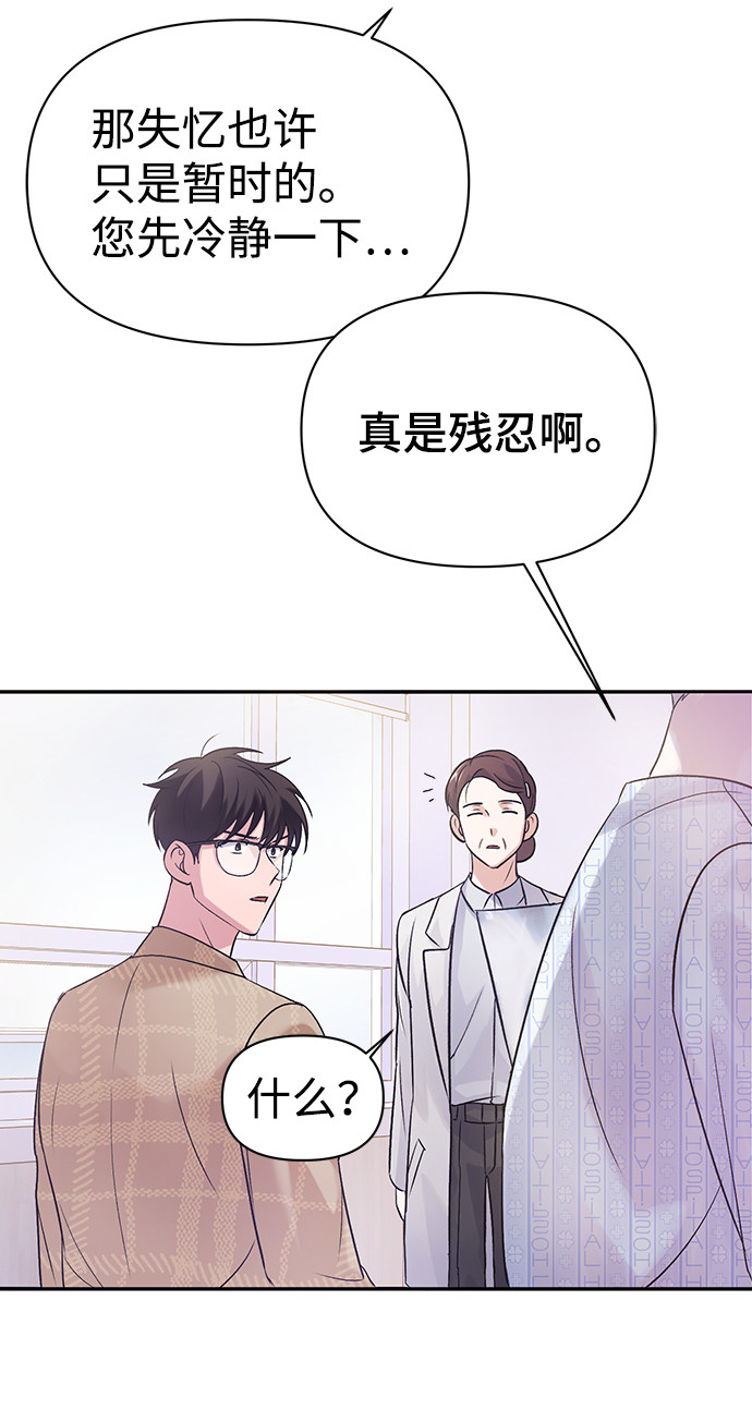 漫画第54页