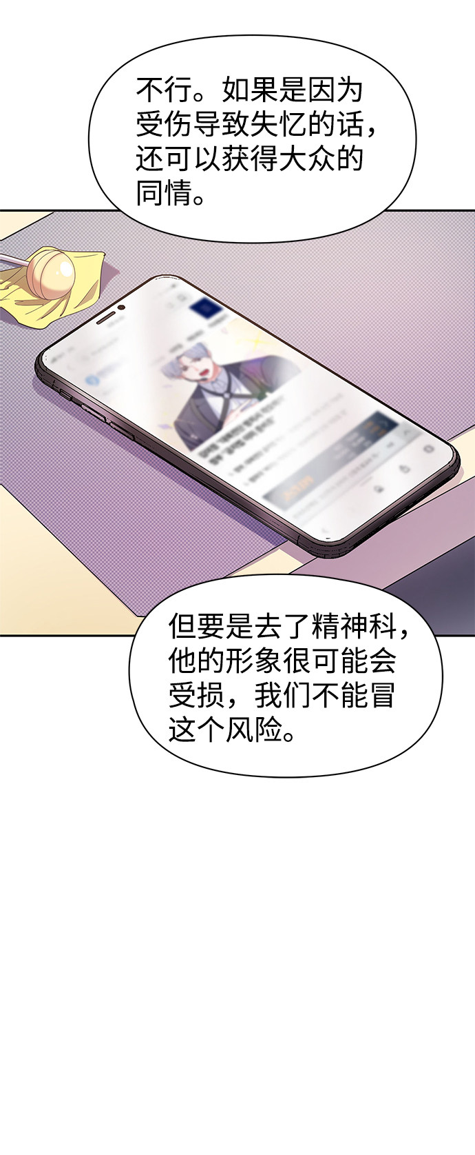 漫画第67页