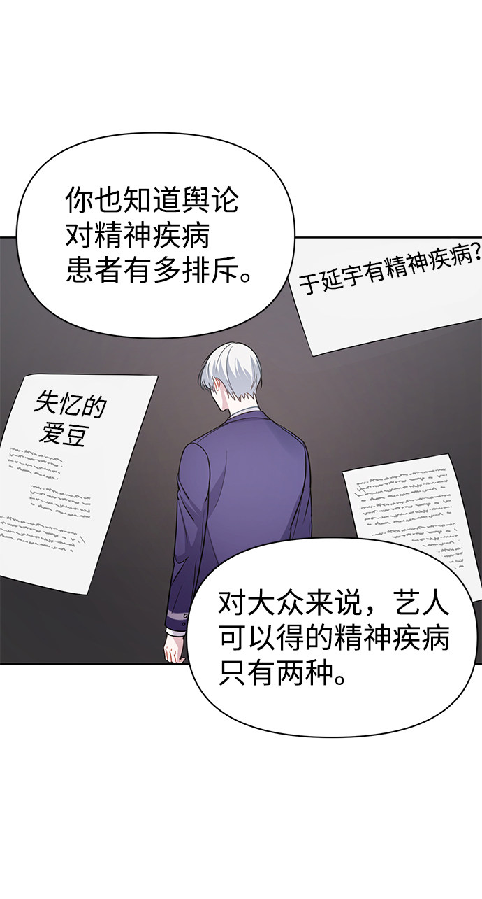 漫画第68页