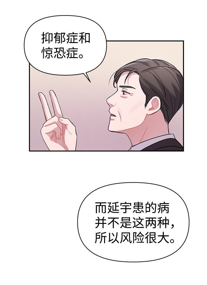 漫画第69页