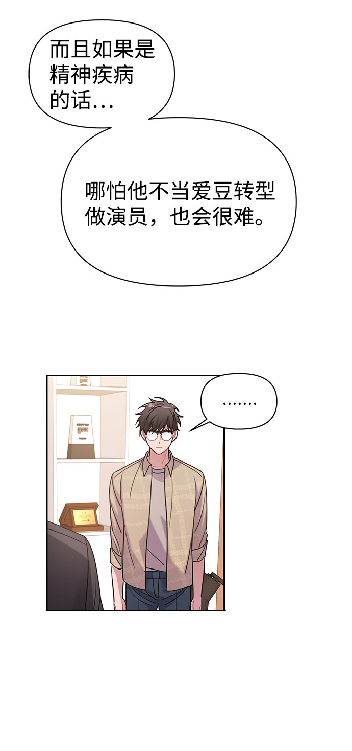 漫画第70页