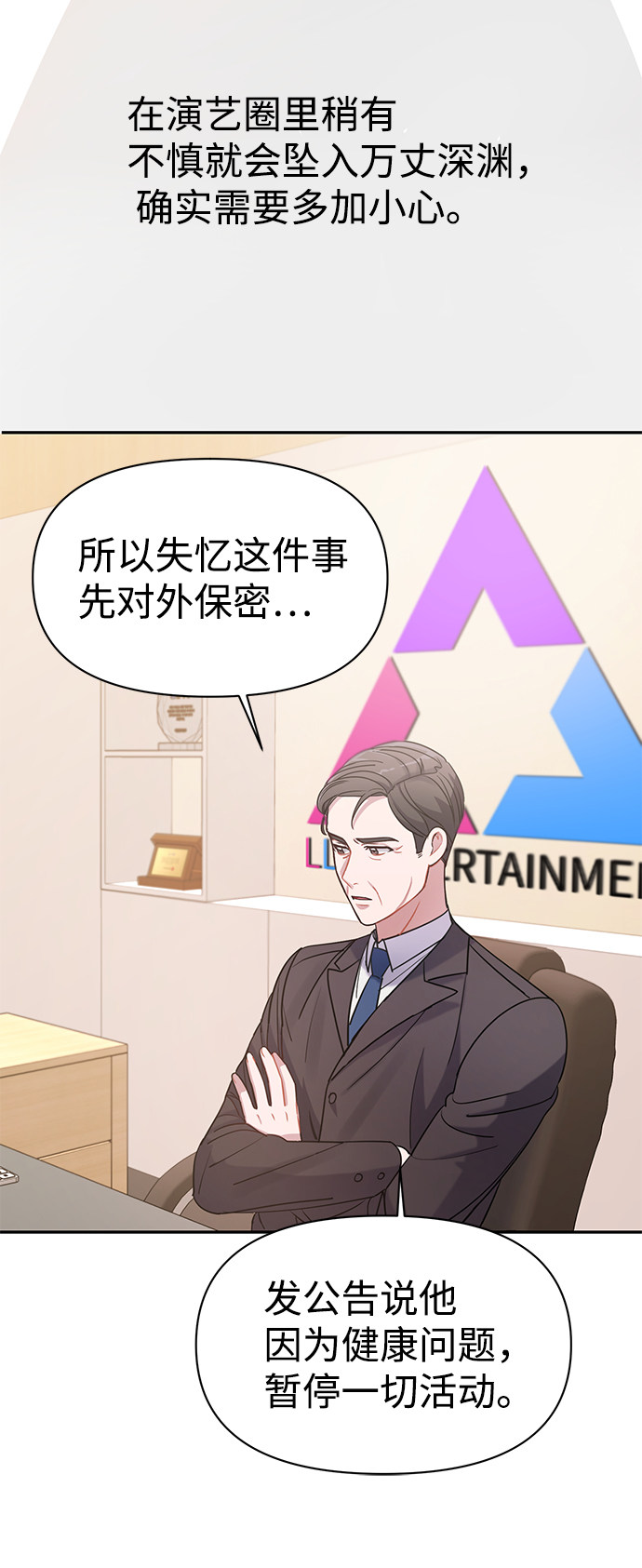 漫画第72页