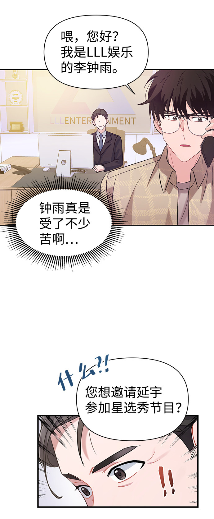 漫画第75页