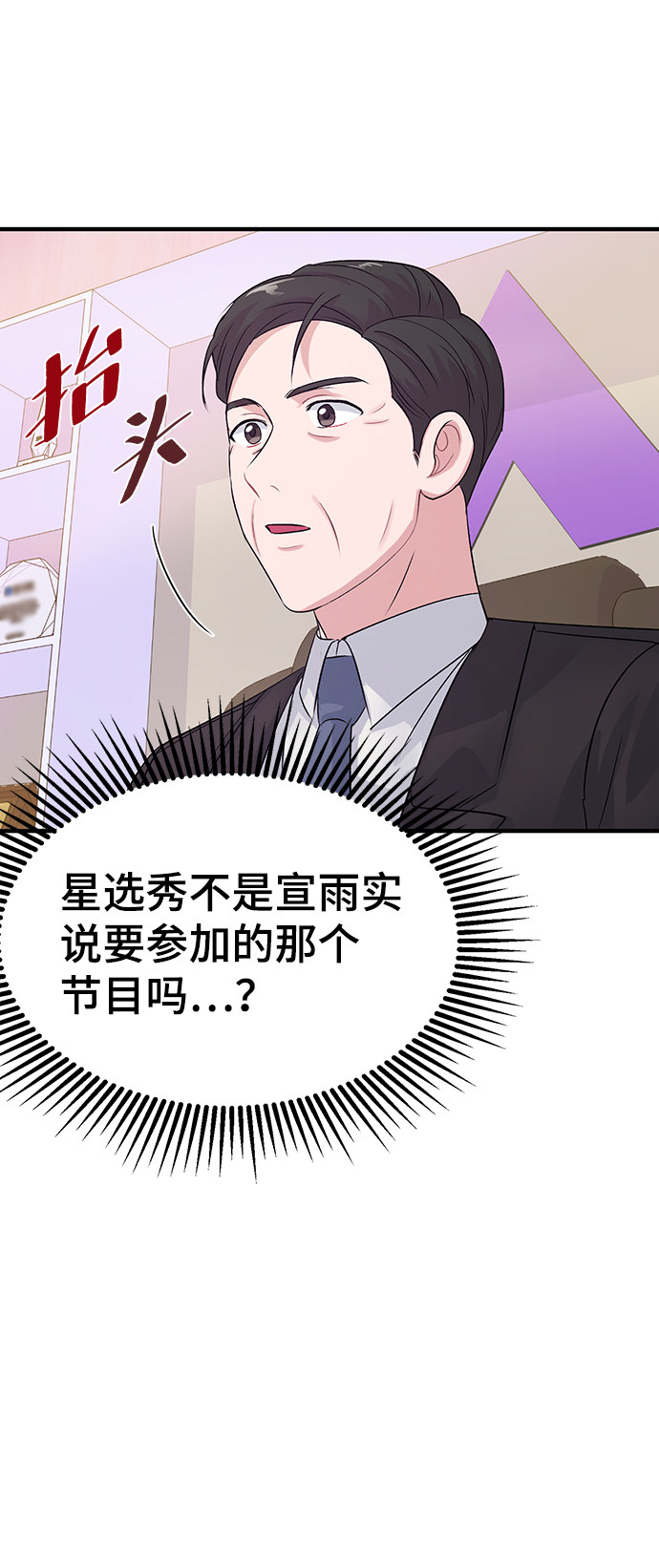 漫画第76页