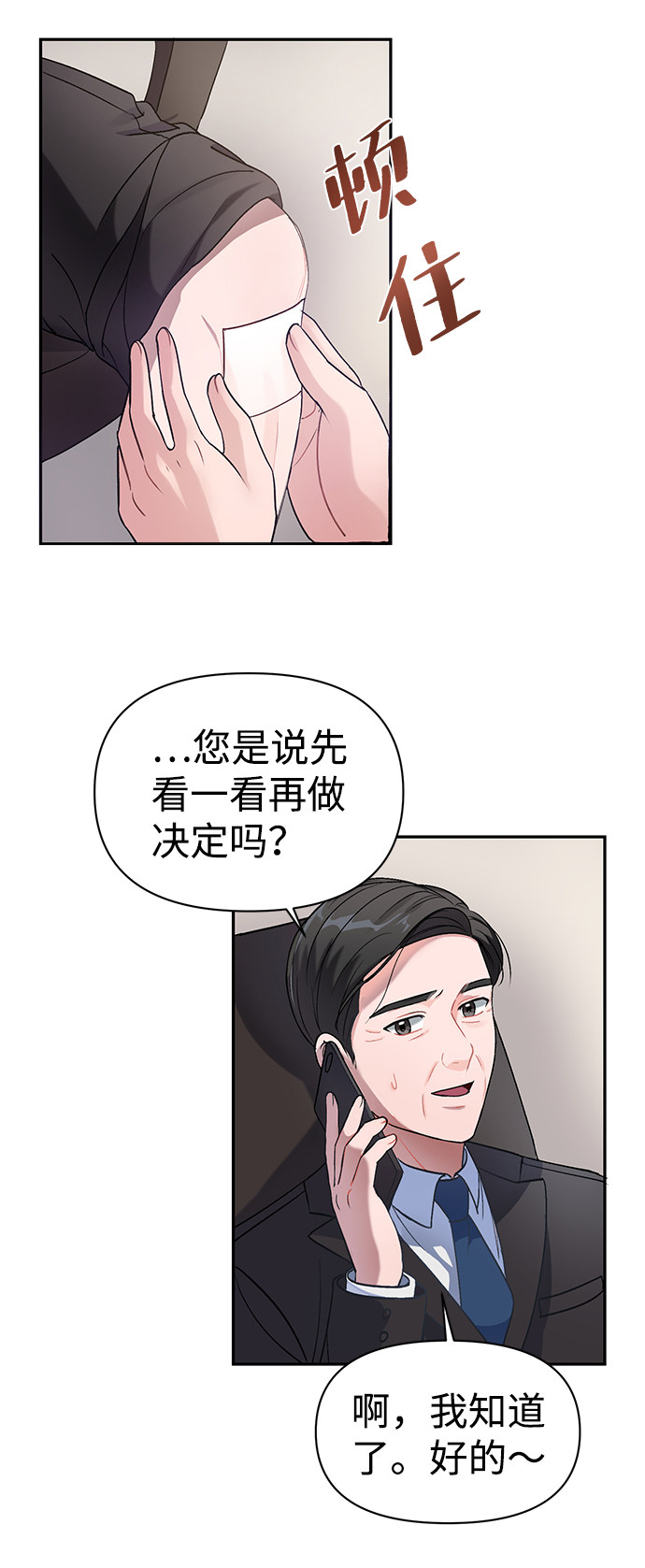 漫画第1页