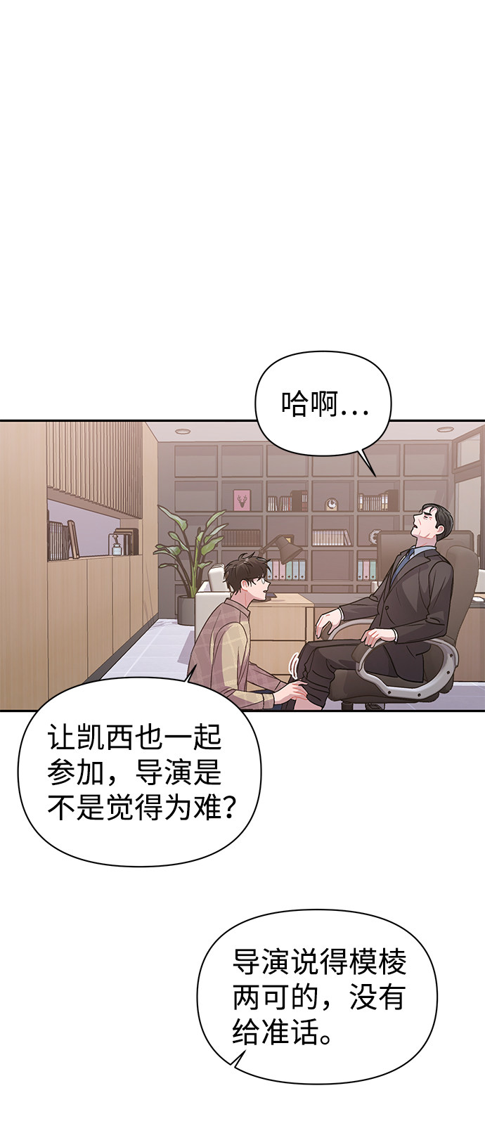 漫画第2页
