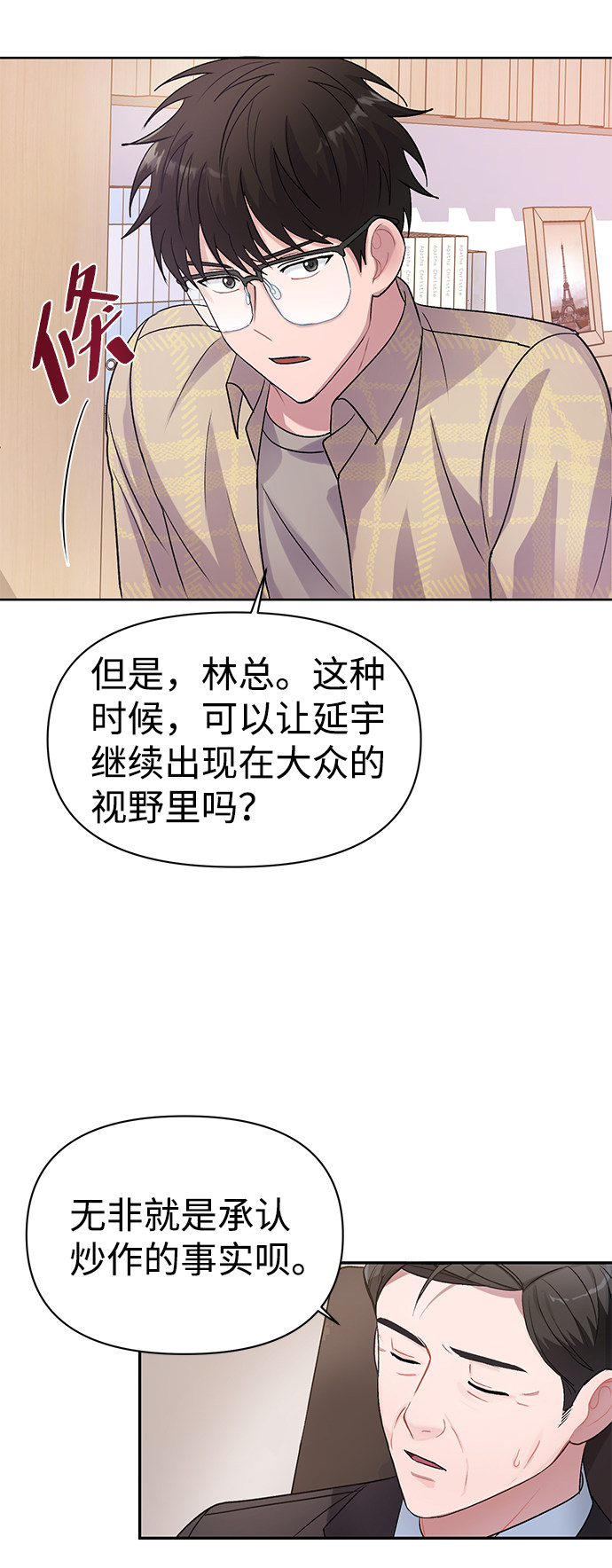 漫画第3页