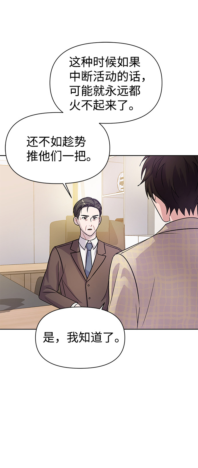 漫画第4页