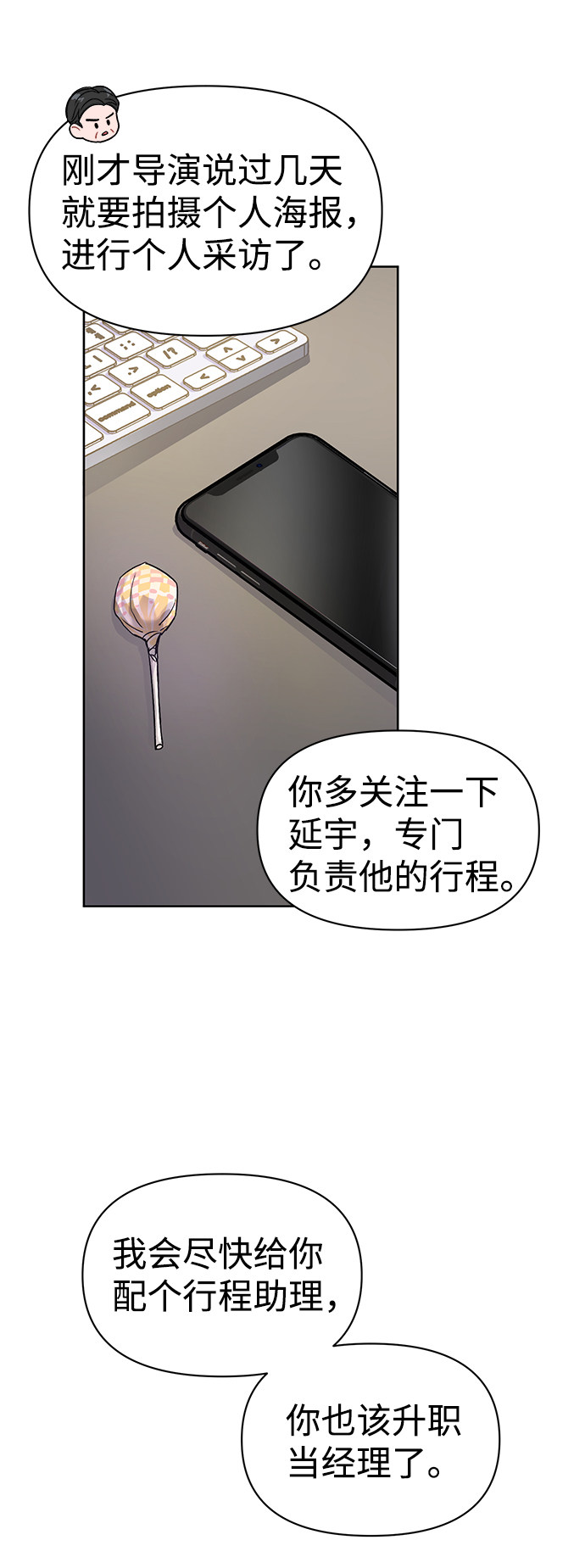 漫画第5页