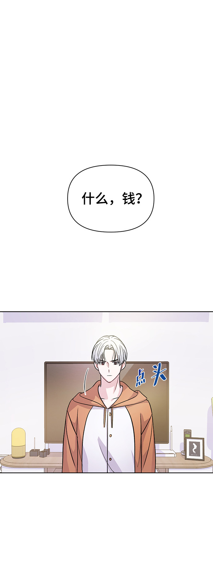 漫画第7页