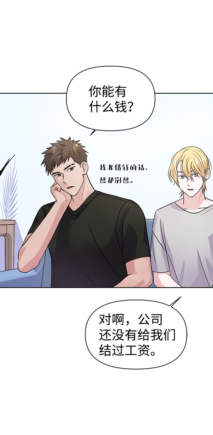 漫画第8页