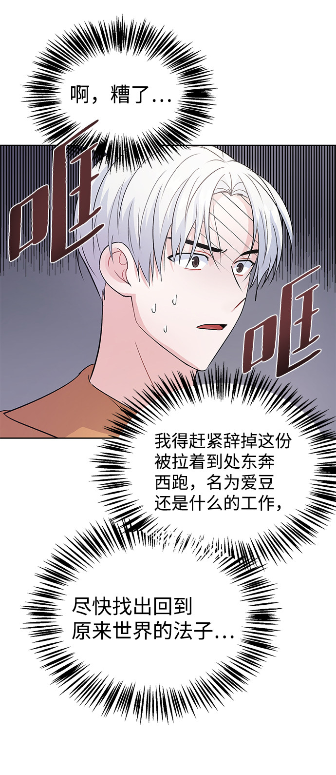 漫画第9页