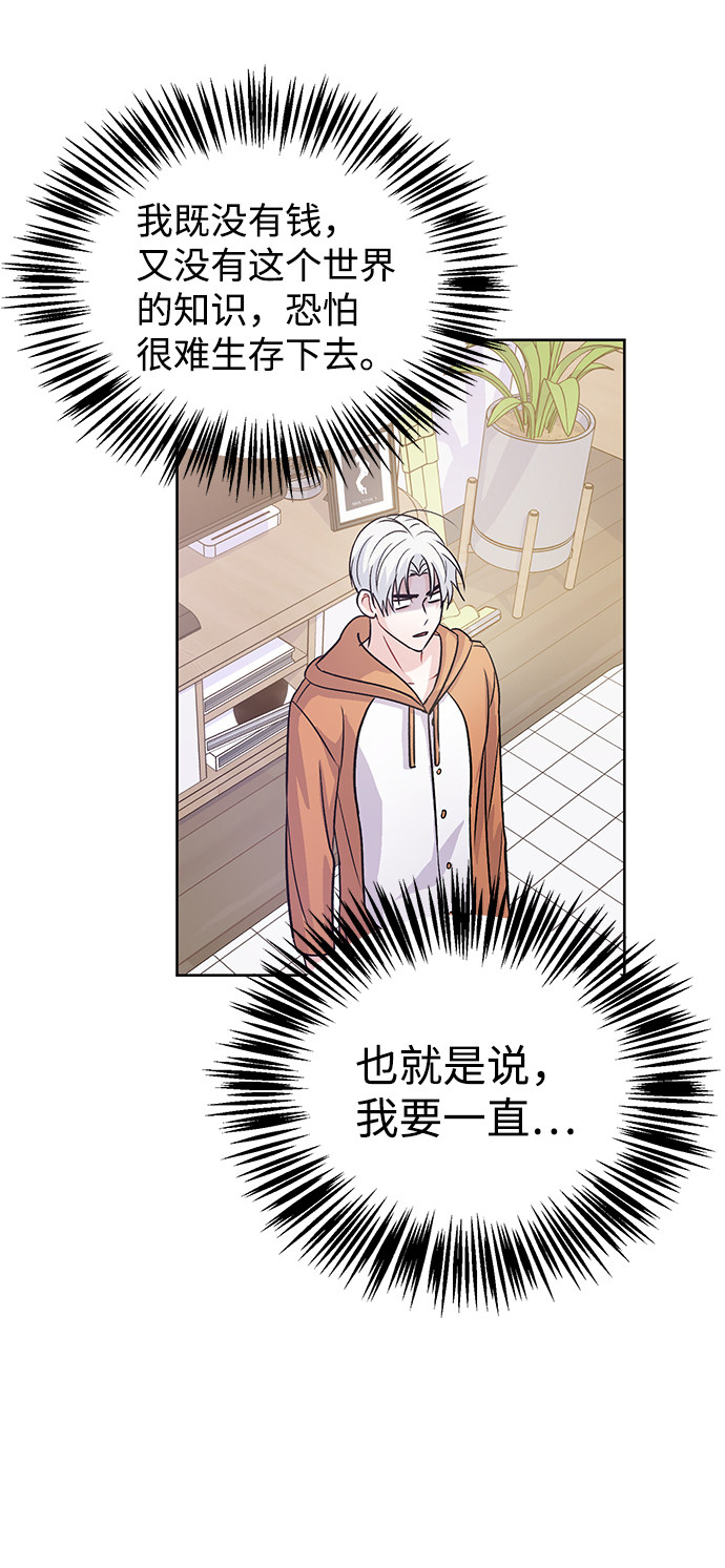 漫画第10页