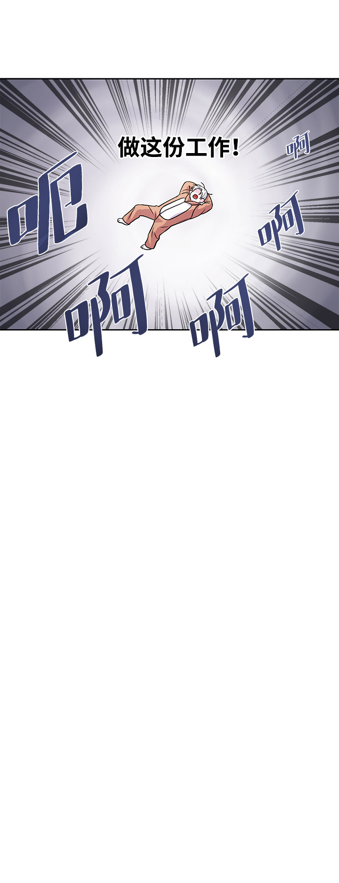 漫画第11页