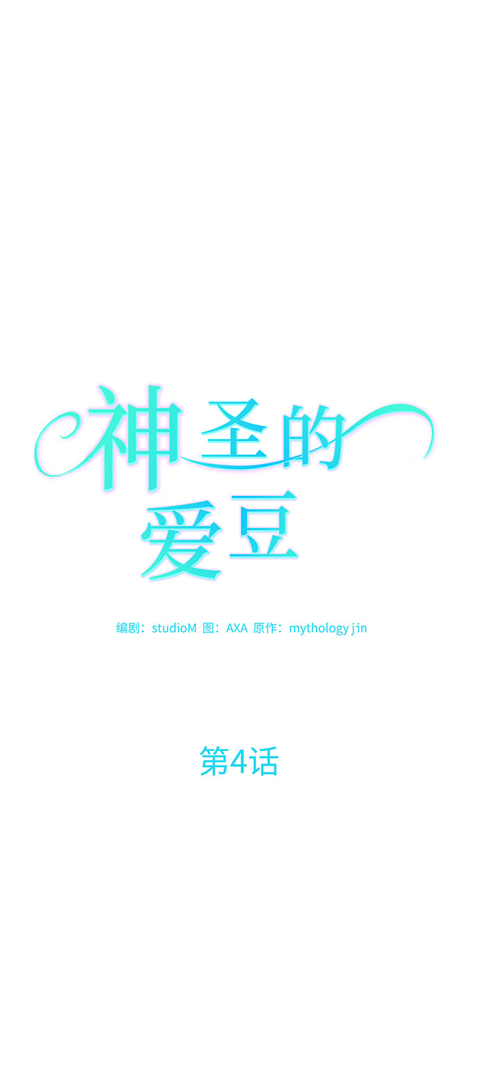 漫画第12页