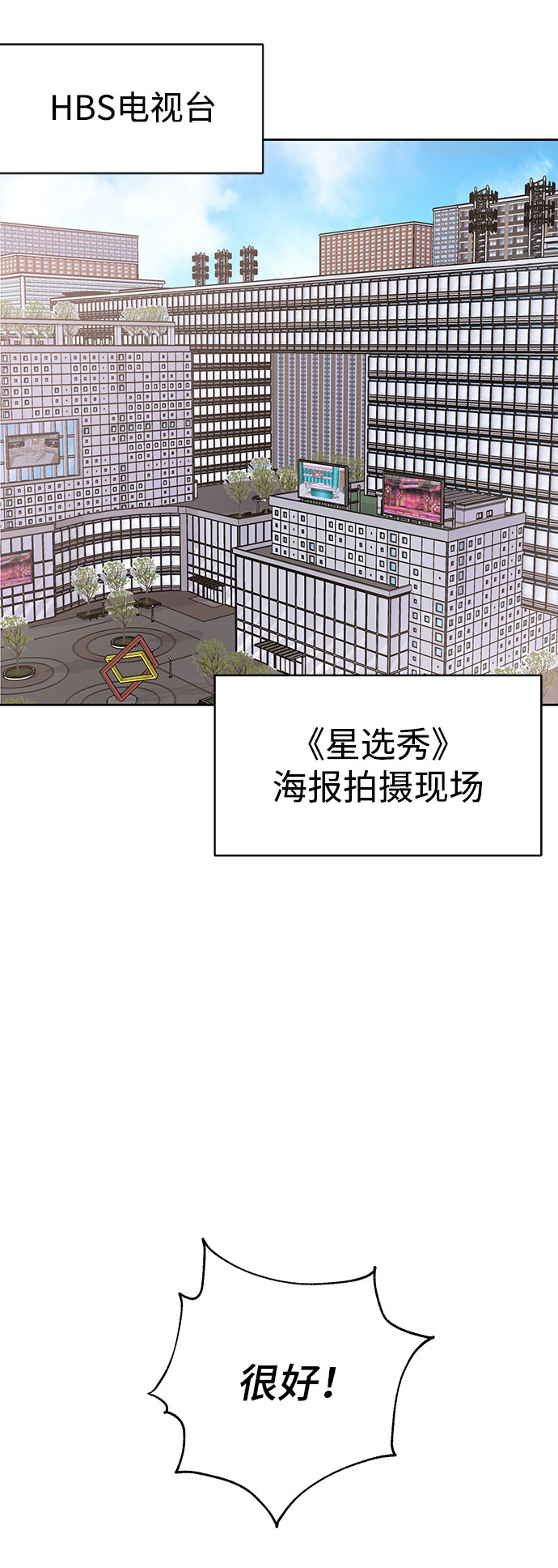 漫画第18页