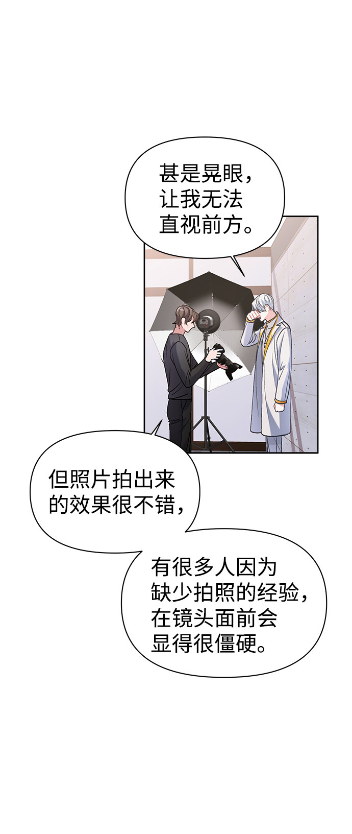 漫画第21页