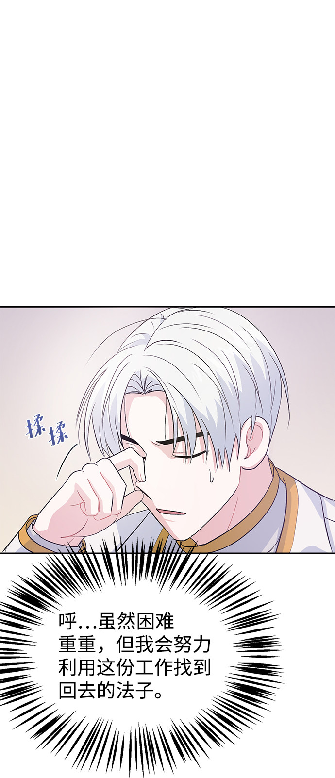 漫画第23页