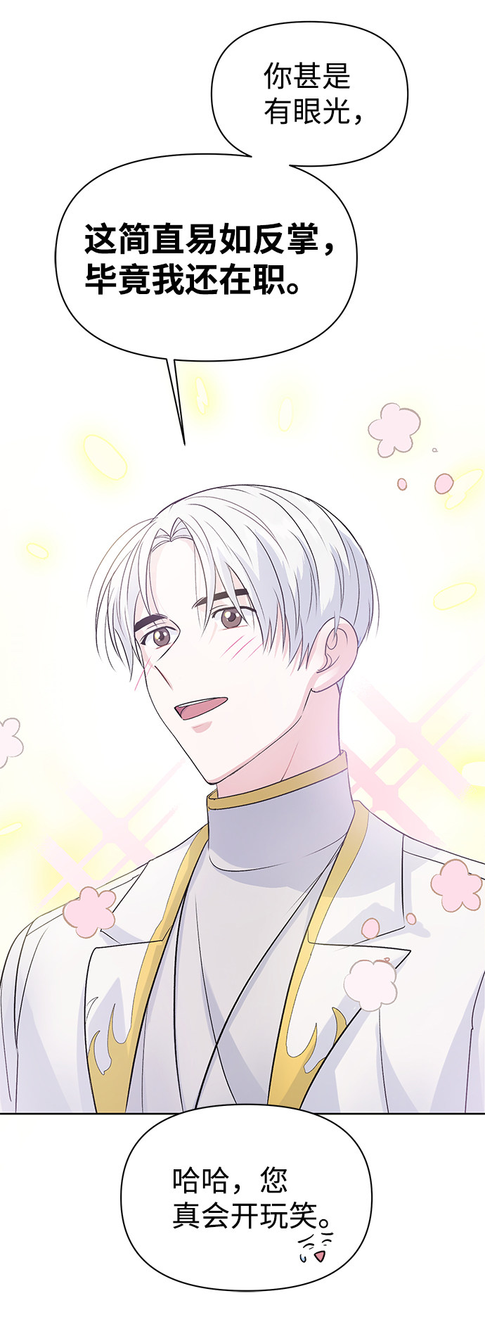 漫画第29页