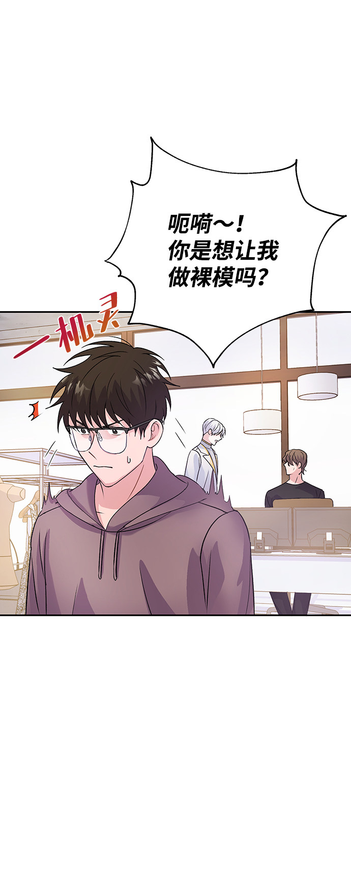 漫画第37页