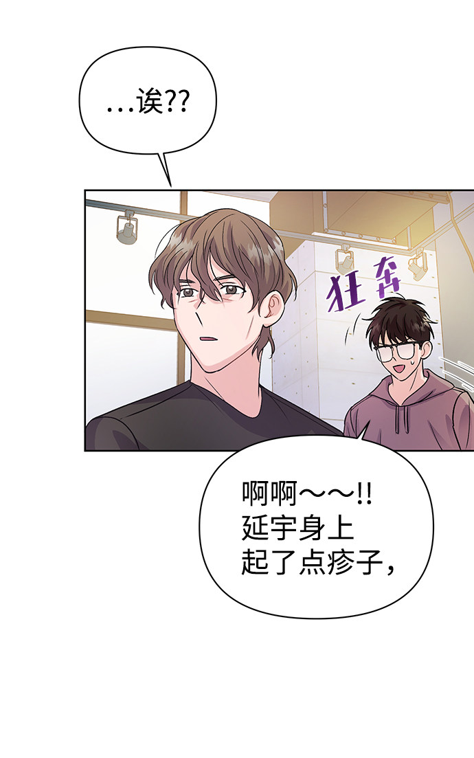 漫画第38页