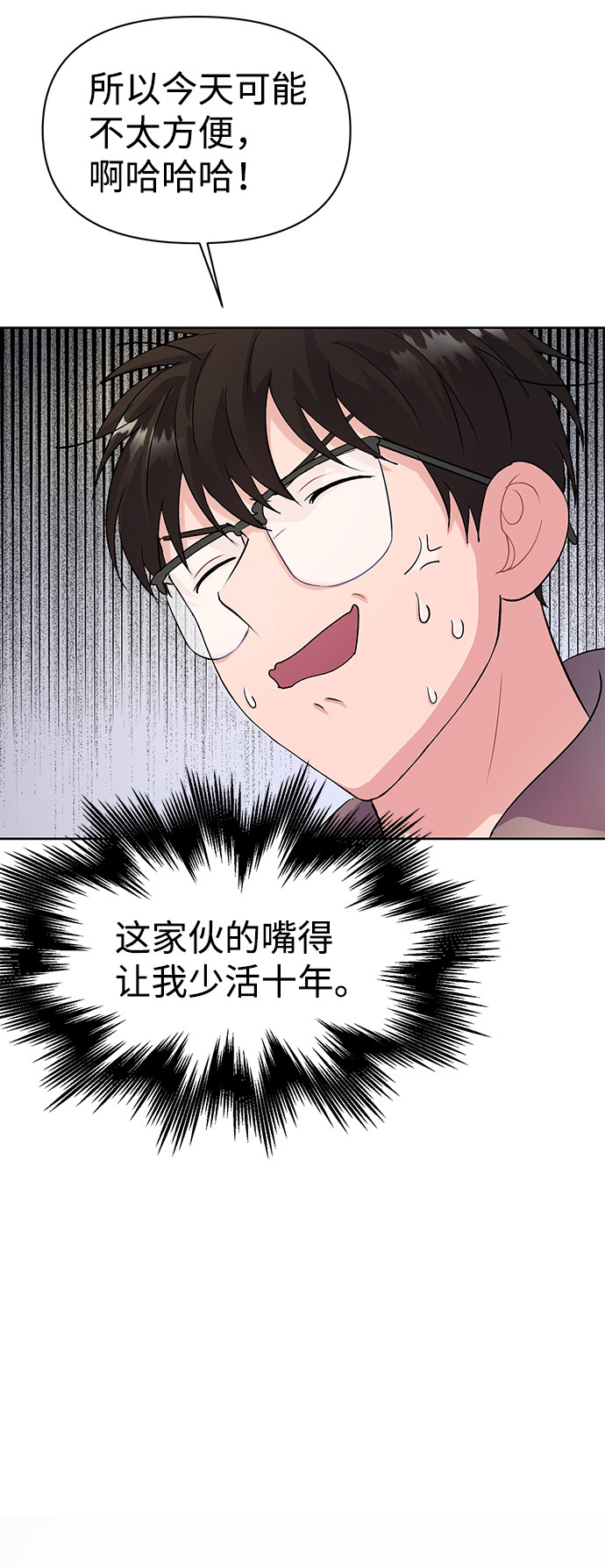 漫画第39页