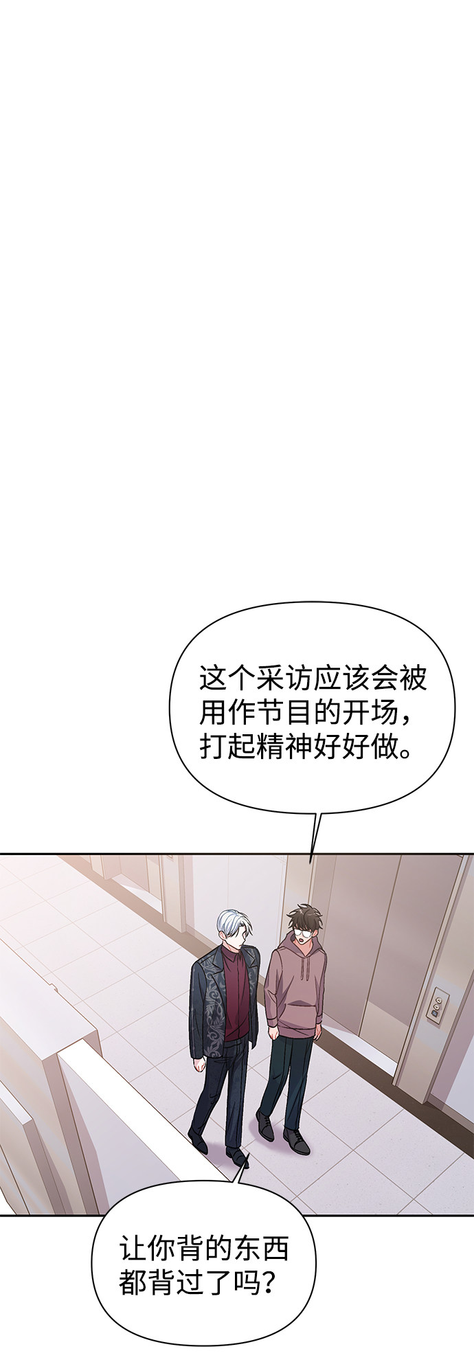漫画第51页