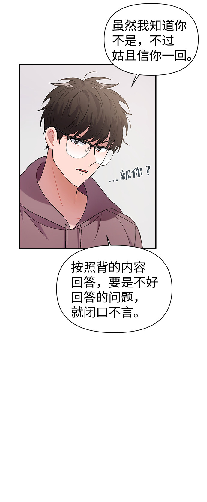 漫画第53页