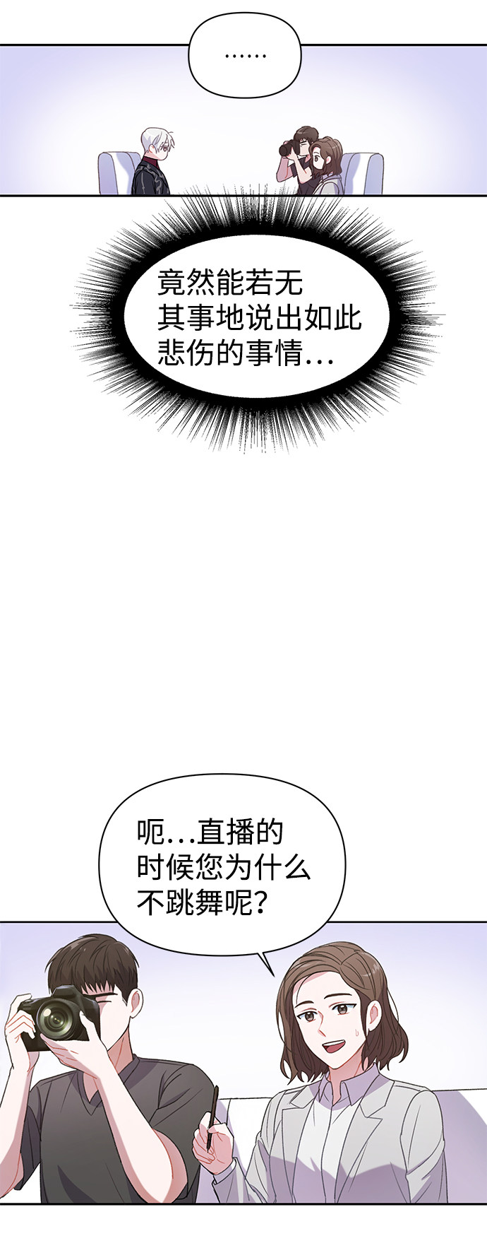 漫画第71页