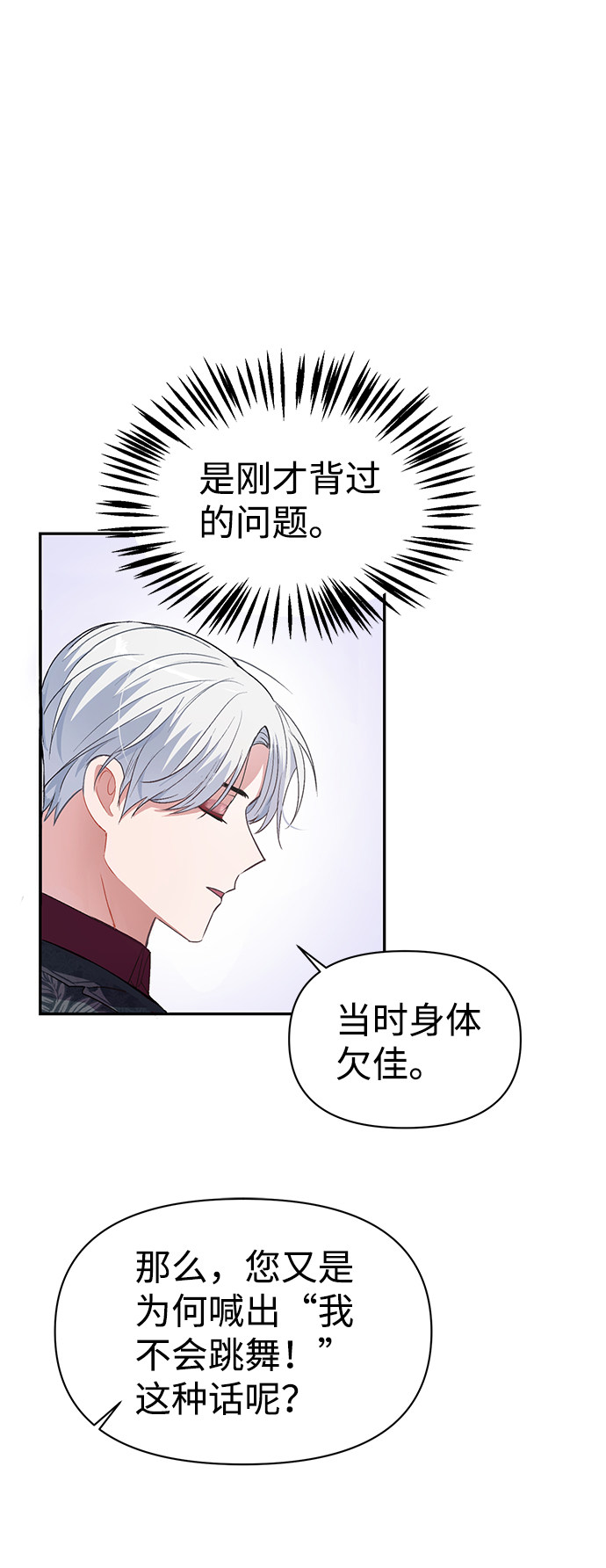 漫画第72页