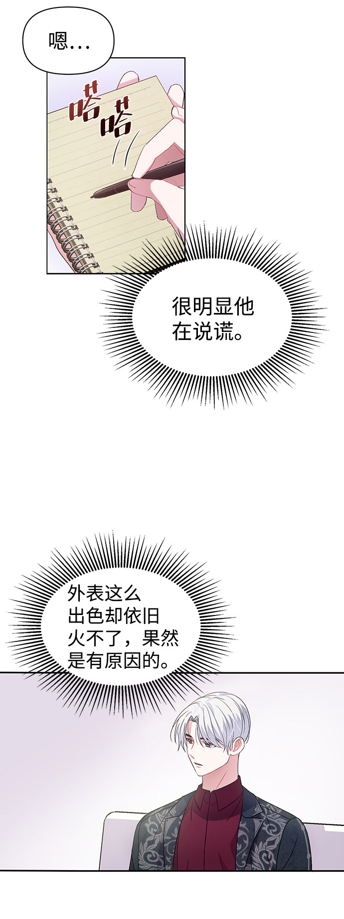 漫画第74页