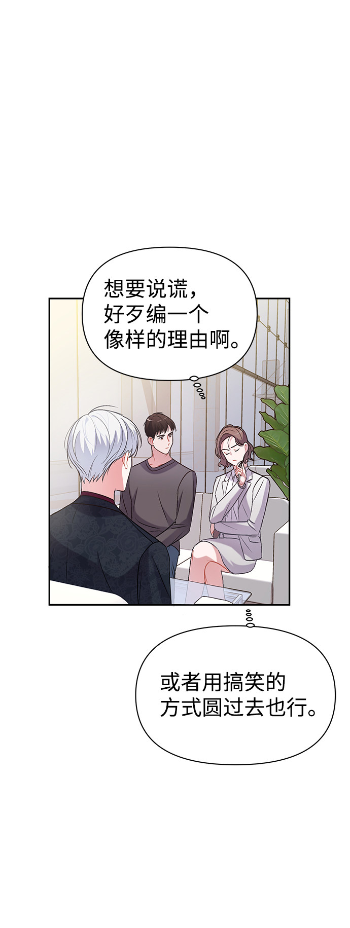 漫画第75页