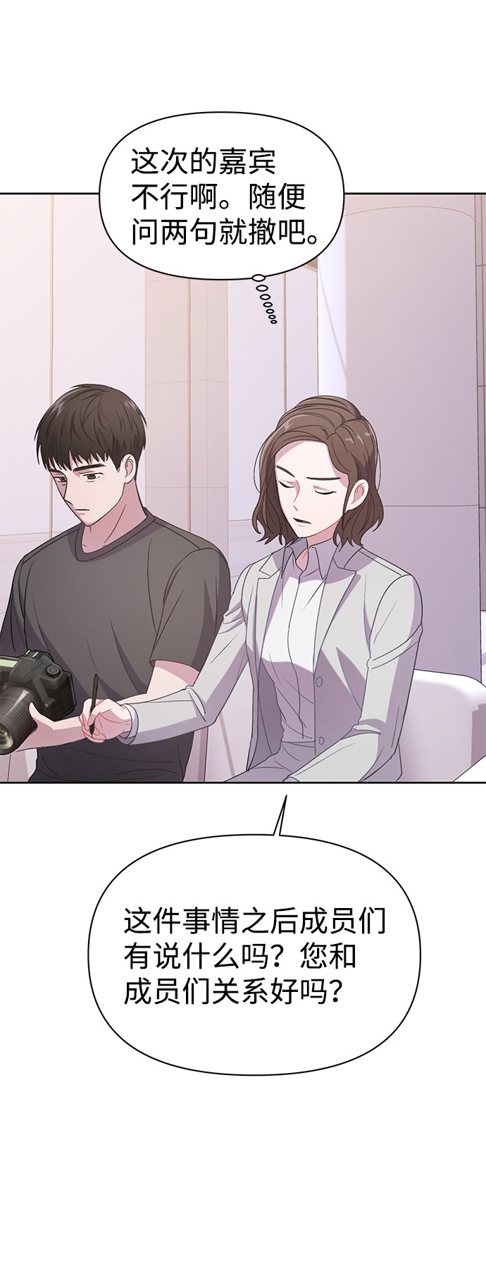 漫画第76页