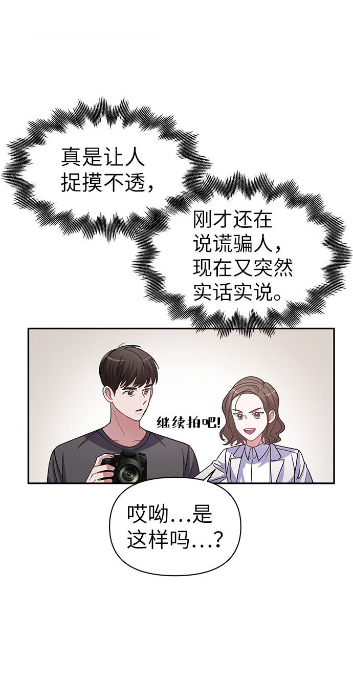 漫画第2页