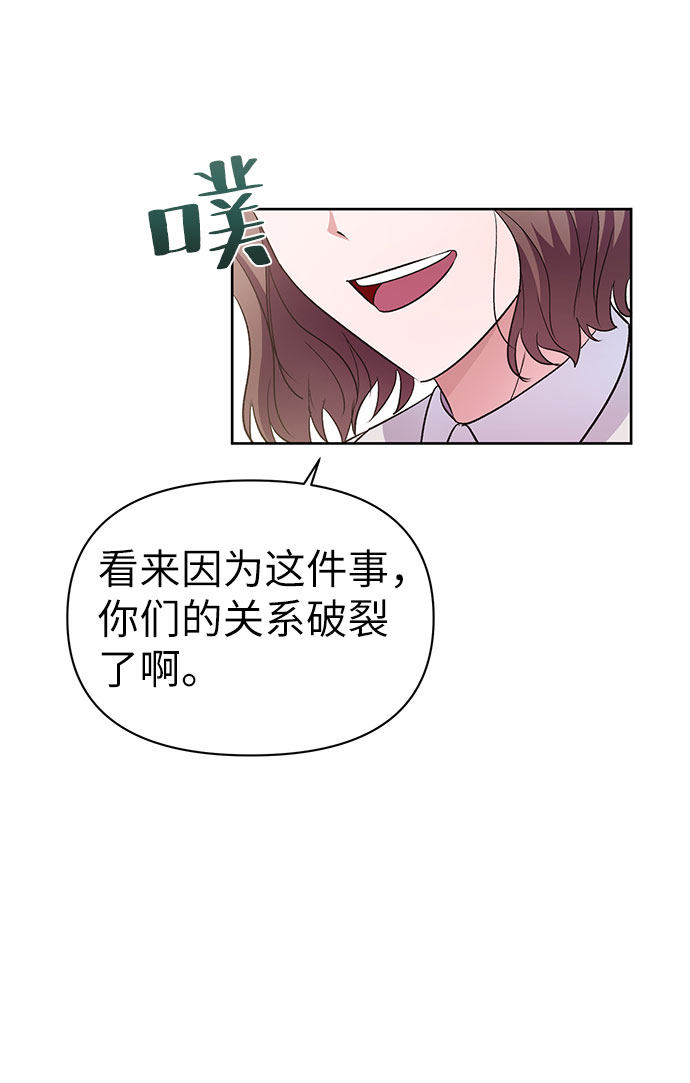 漫画第3页