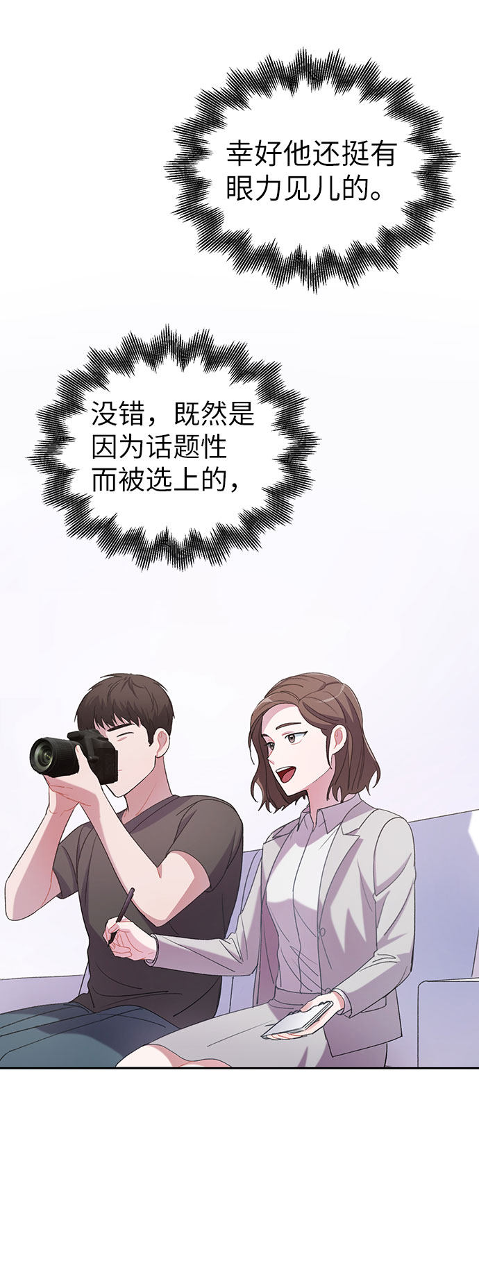 漫画第4页