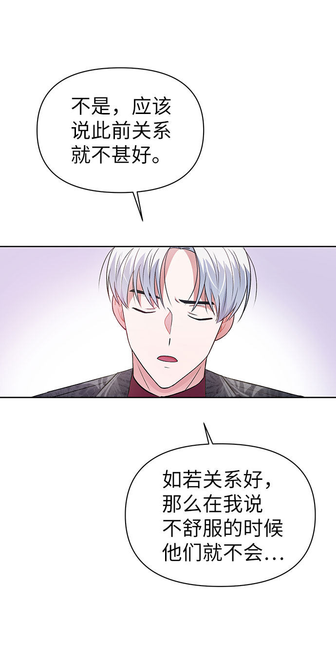 漫画第6页