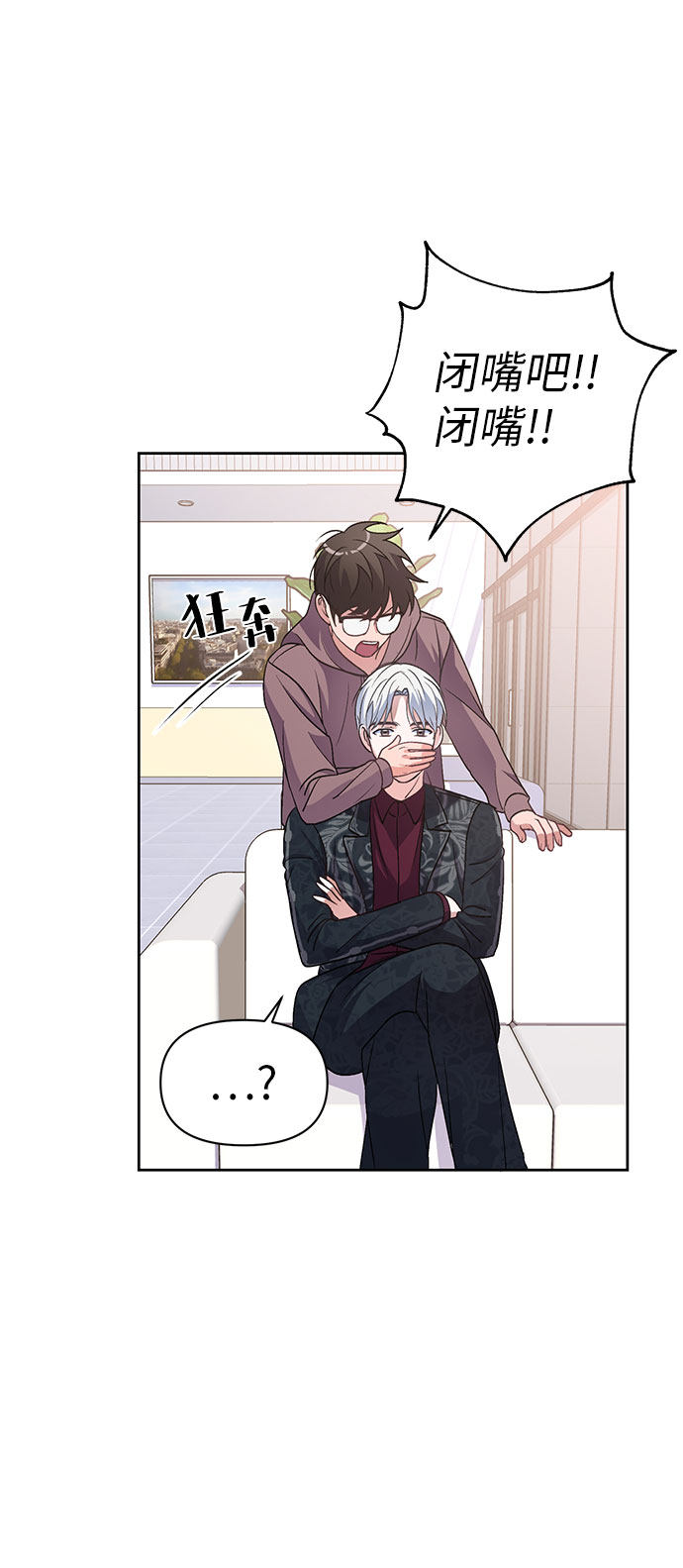 漫画第8页