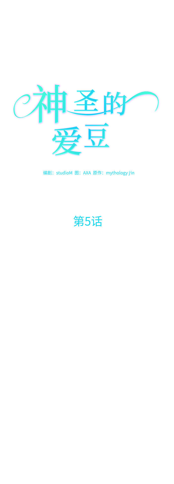 漫画第14页