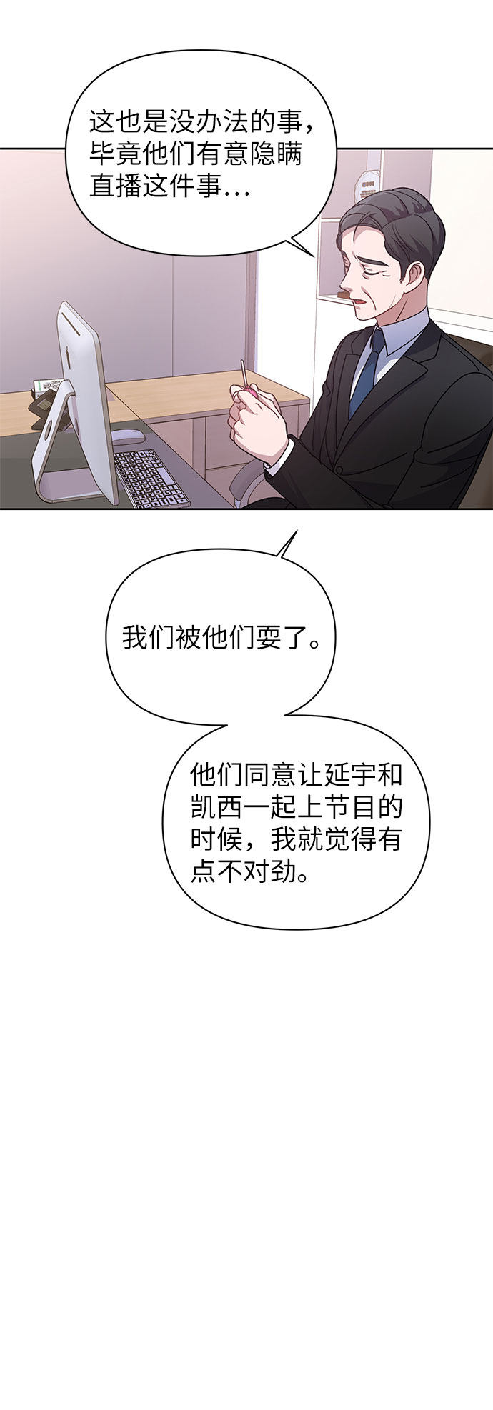 漫画第17页