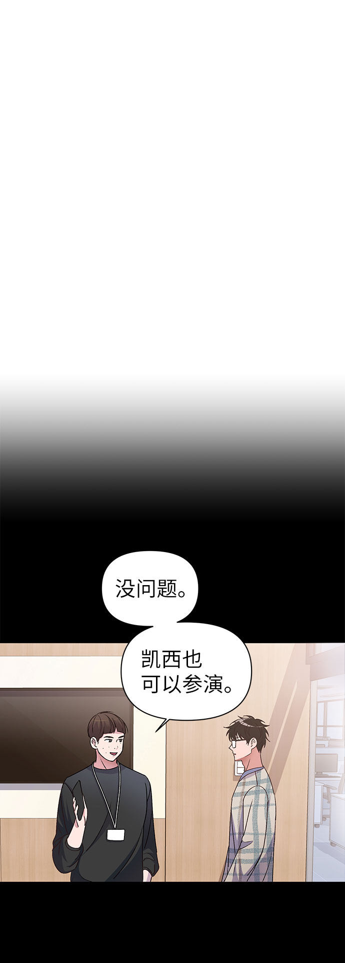 漫画第18页