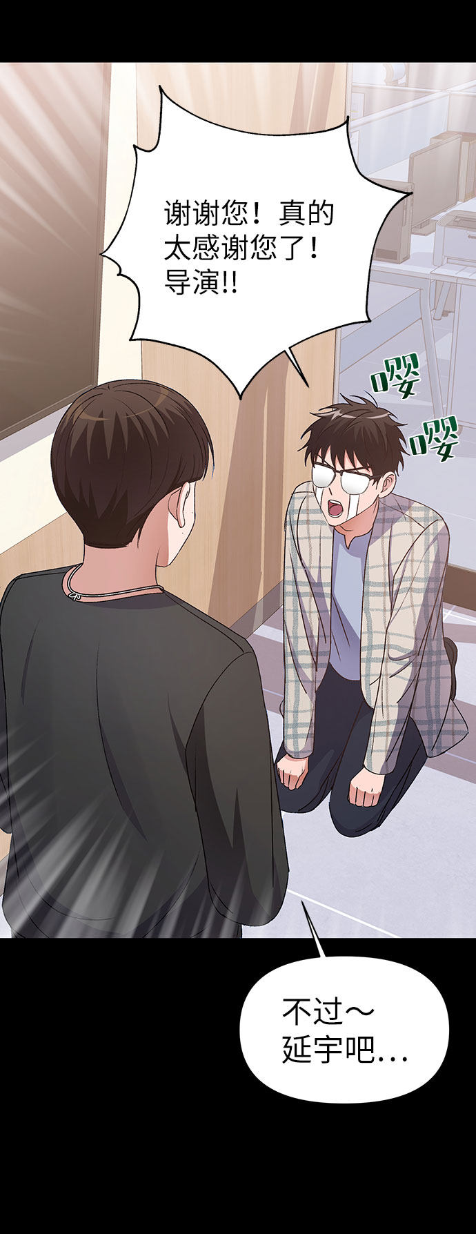 漫画第20页