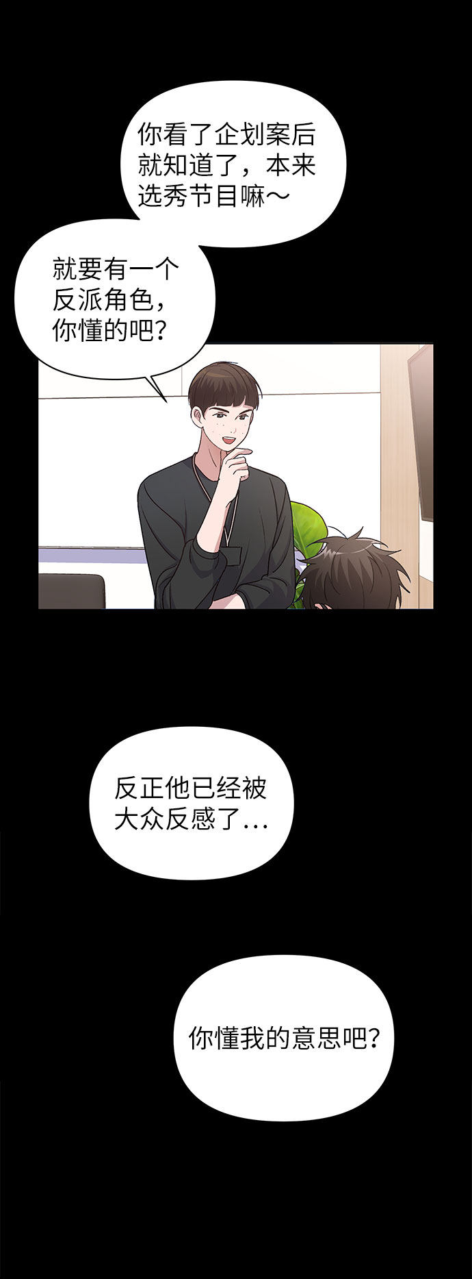 漫画第21页