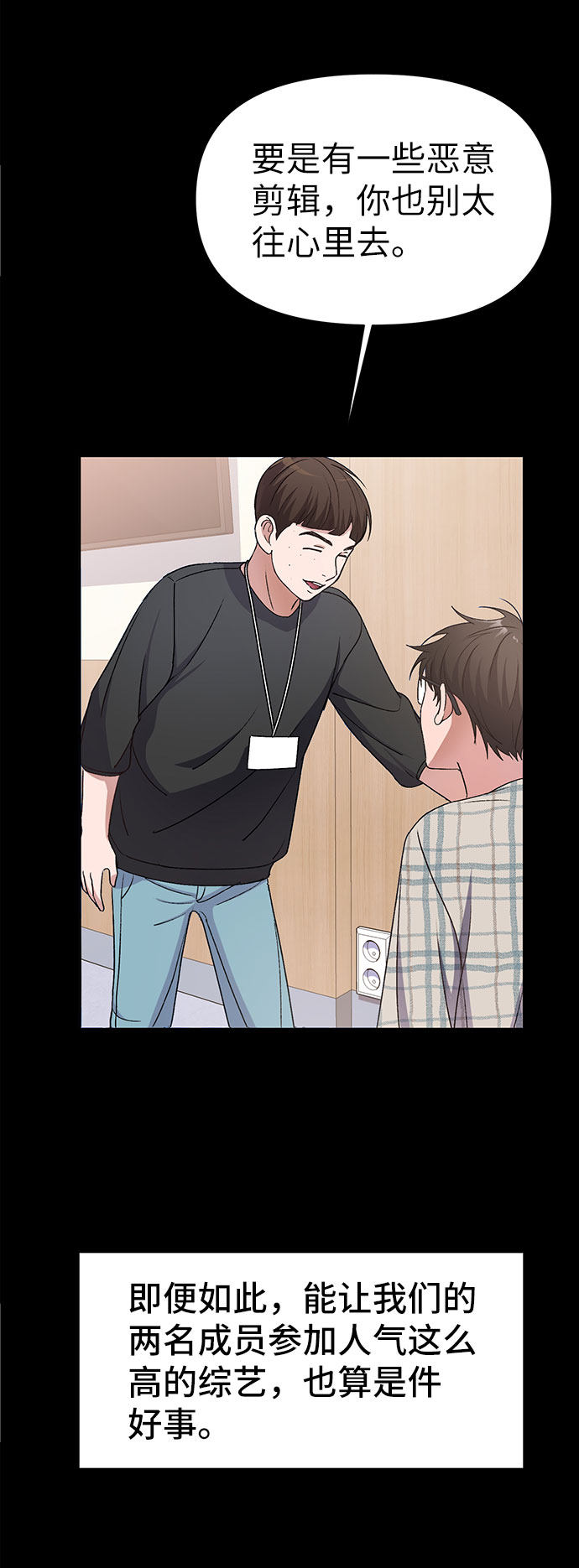 漫画第23页