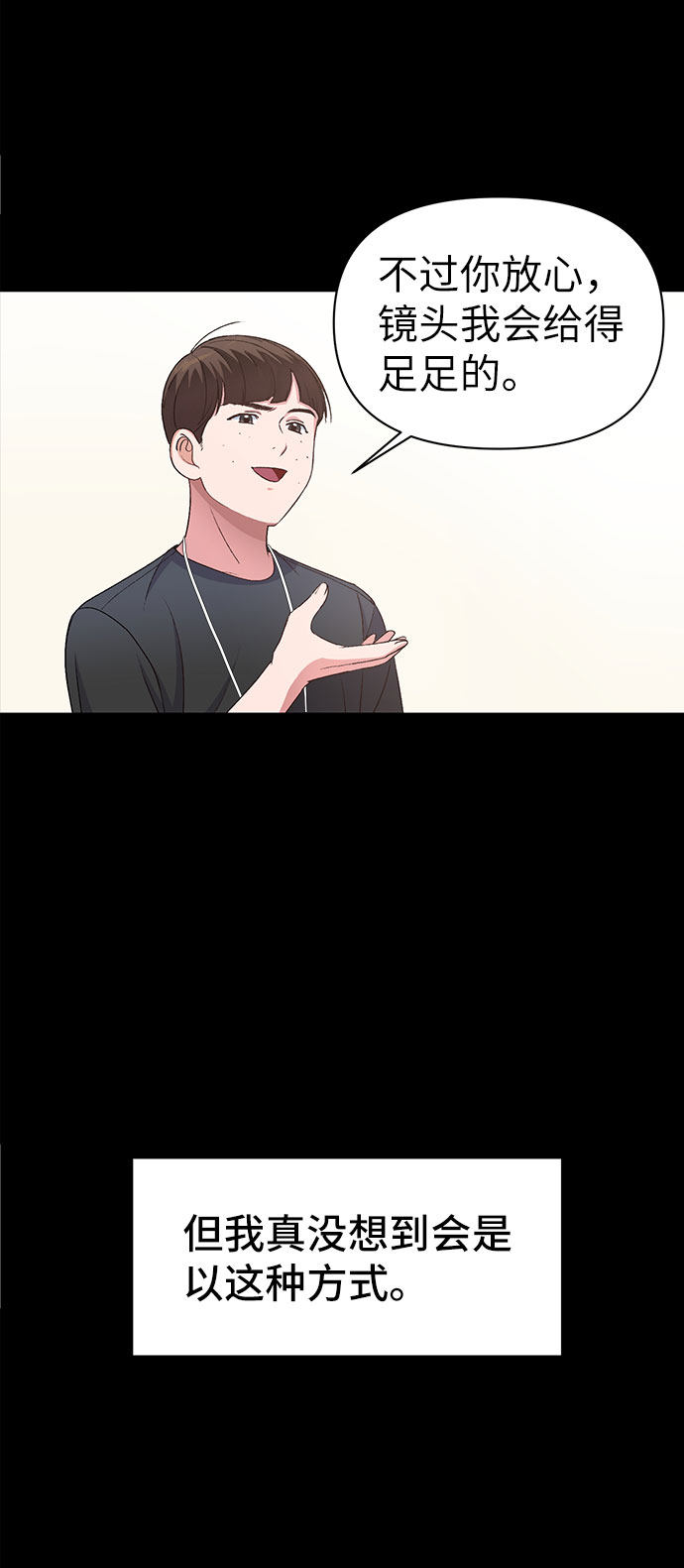 漫画第24页